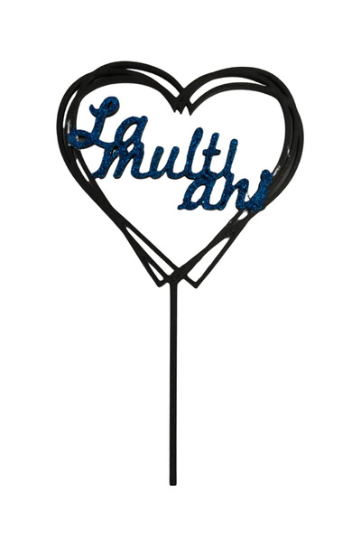 OEM Topper tort, "LA MULTI ANI", zi de nastere 17 x 10 cm negru cu sclipici a...