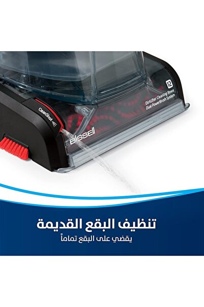 Bissell Powerwash Upright Carpet Washer, ‎800 W , 4.5 L , White/Black /Red - 1456E