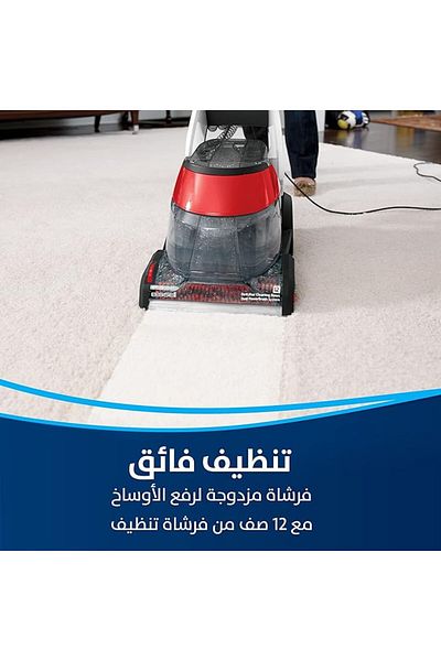 Bissell Powerwash Upright Carpet Washer, ‎800 W , 4.5 L , White/Black /Red - 1456E