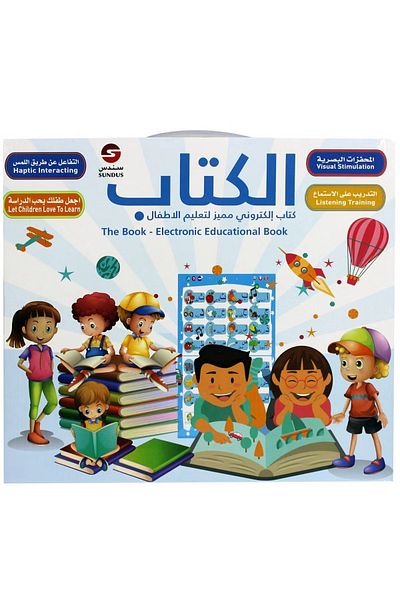 Primo Plus كتاب تعليمي عربي/إنجليزي