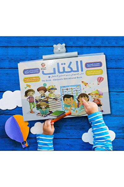 Primo Plus Arabic/English Educational Learning Book