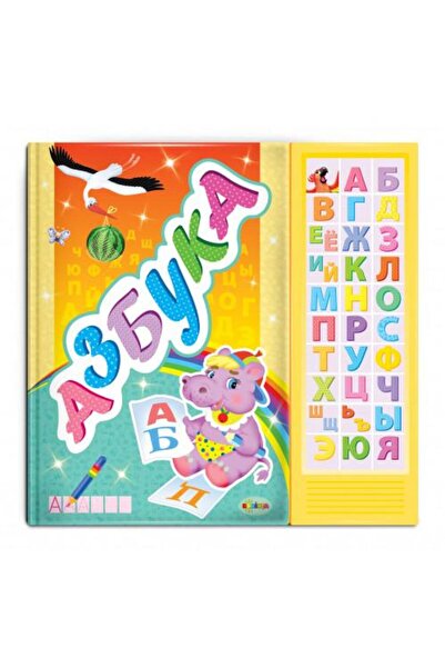 Editura Dorinta Carte cu sunete - Alfabet (Limba rusa) + poezii