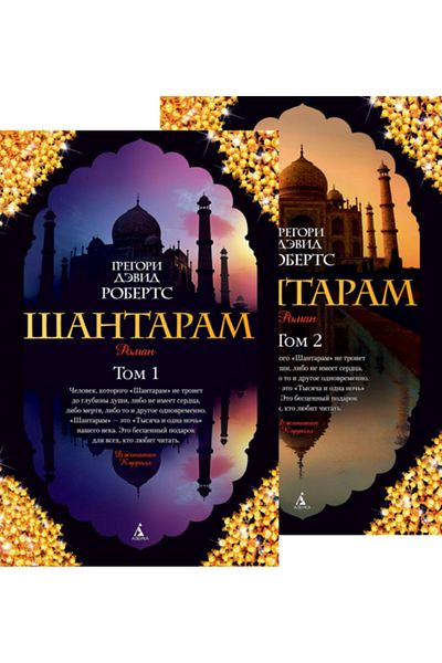 AST Santaram (Complex) / Gregory David Roberts