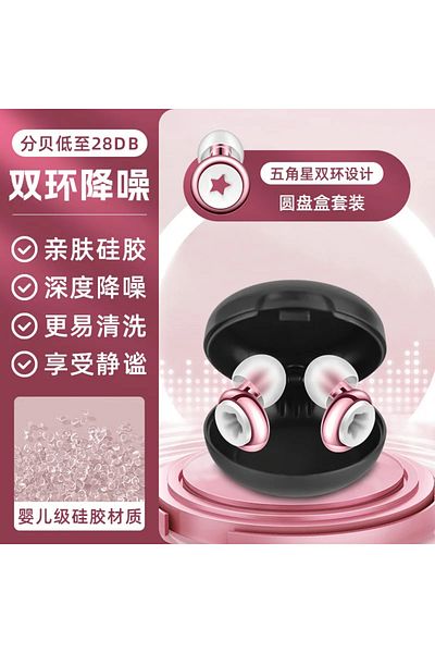 Choice Pink Silicone Earplugs For Swimming Sleep Noise Cancel Noise Reduction-soundproof Reduce Disturbance