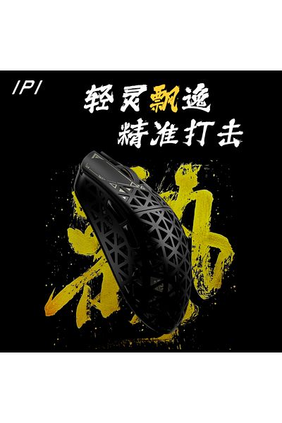 Choice IPI Drift 88 Ipi Float 18 88 Mouse Double 8k 26000dpi Paw3395 3modes Carbon Fibre Light Weight Holey