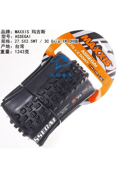 Choice 27.5x2.5 wt 3C DH TR Maxxis ASSEGAI 27.5 29X2.5 Inch Downhill Folding Vacuum Puncture-proof Is Maxxi