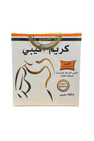 Akibo كريم الاكبي المغربي لتكبير الارداف