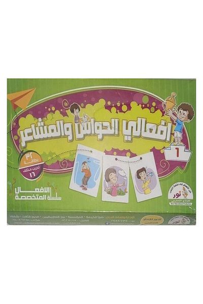 woodenay The Actions Of The Senses And Feelings