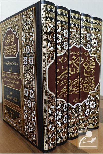 Şifa Yayınevi Mecmau'l Enhur (5 Volumes)