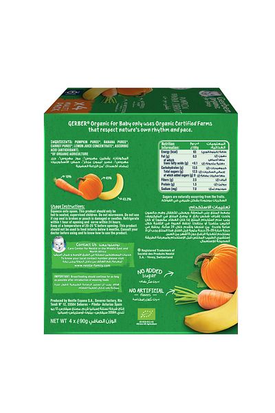 GERBER Organic Pumpkin Banana & Carrot Baby Food