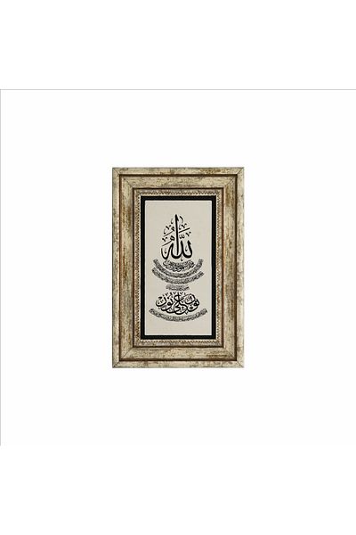 Sadrazam Nur Suresi 35. Verse Printed Natural Stone Painting (20 X 30 Dh-42)