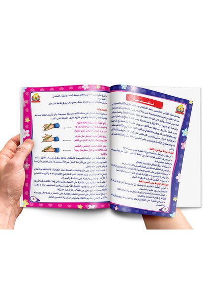 Book Arabic Calligraphy Book Learning to Improve - Level 2