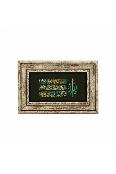 Sadrazam Natural Stone Painting with Verse-Hand Kursi Print (20 X 30 Dh-28)