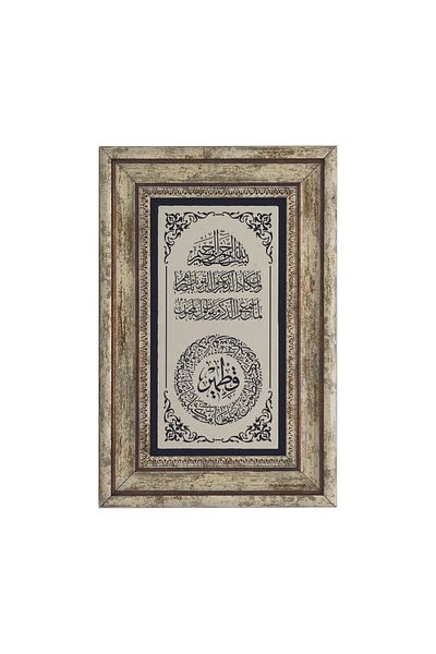 Sadrazam Evil Eye Verse and Ashab-I Kehf Names Printed Natural Stone Painting (20 X 30 Dh-75)
