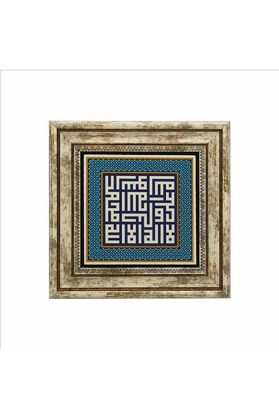Sadrazam Natural Stone Table with Word-I Tevhid Printed (25 X 25 Kh-54)