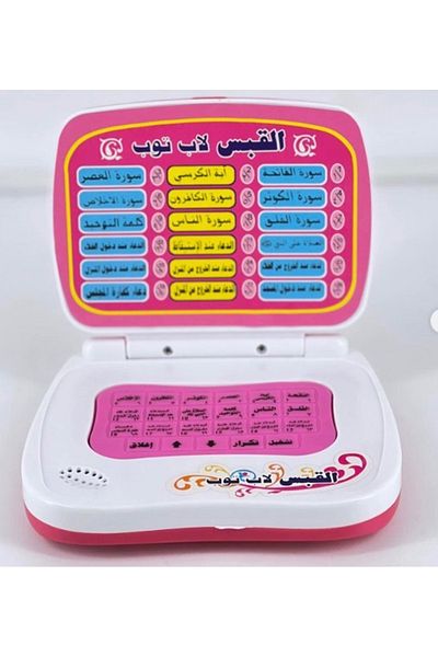 Toybox Toy Box Electronic Quran And Dua Learning Educational Toy For Kids