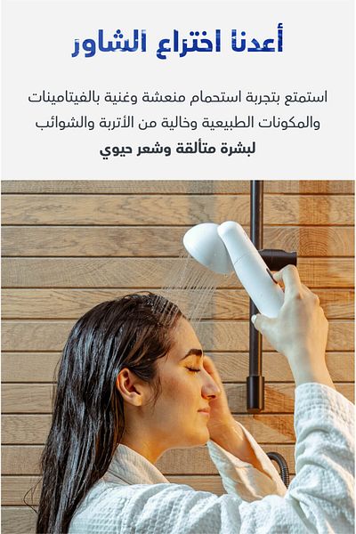 SHIFT Shift Filter Set, First Edition, Shower Water Filter, Anti-Rust and Anti-Sediment, Suitable for Summer Weather, Forest Scent - 3 Pieces