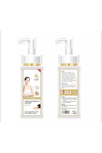Sara Beauty لوشن تفتيح الجسم المضاعف من ساره بيوتي 200مل