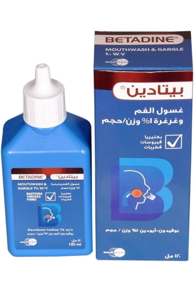 BETADINE غسول الفم / الغرغرة (125 مل)