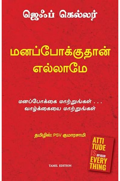 Manjul Publishing House الموقف هو كل شيء