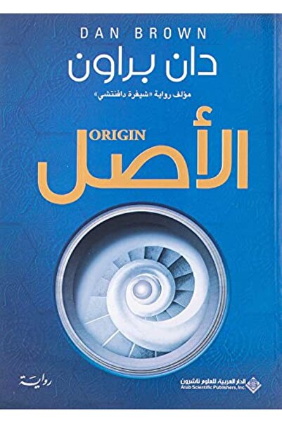 Arab Scientific Publishers Asel