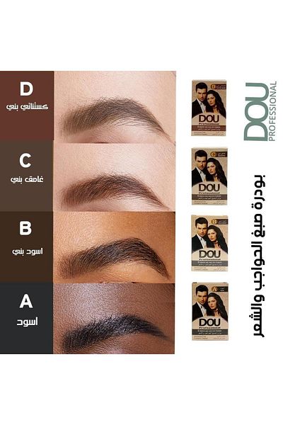 BRONZENET Doux Hair and Eyebrow Dye Powder - Chestnut Brown D