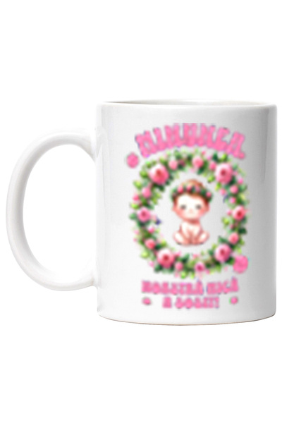 StoryGift Romania Cana Minunea noastra mica a sosit, bebe, nou nascut, parint...