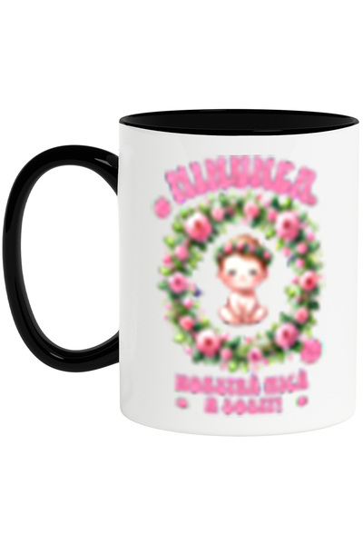 StoryGift Romania Cana Minunea noastra mica a sosit, bebe, nou nascut, parint...