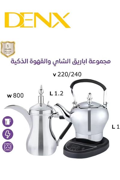 Denx طقم من دلة قهوة كهربائية سعودية مع إبريق شاي DX2066