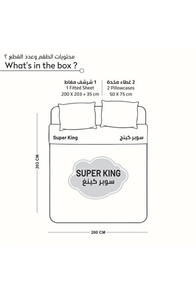 Donetella Fitted Sheet Set – 200x200 cm Super King Size, 1 Sheet + 2 Pillowcases, 35 cm Deep Pocket