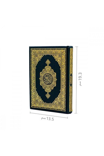 SALSABİL King Fahd Complex Holy Quran, medium size (green)