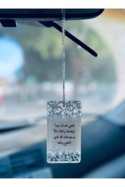 Roza تعليقة سيارة انيقة مطرزة بورق الفضة من الريزن الفاخر