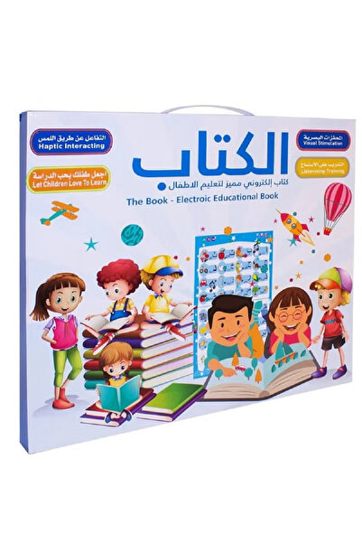 Primo Plus Arabic/English Educational Learning Book