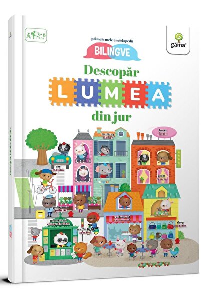 Editura Gama Ανακαλύπτω τον κόσμο γύρω μου!