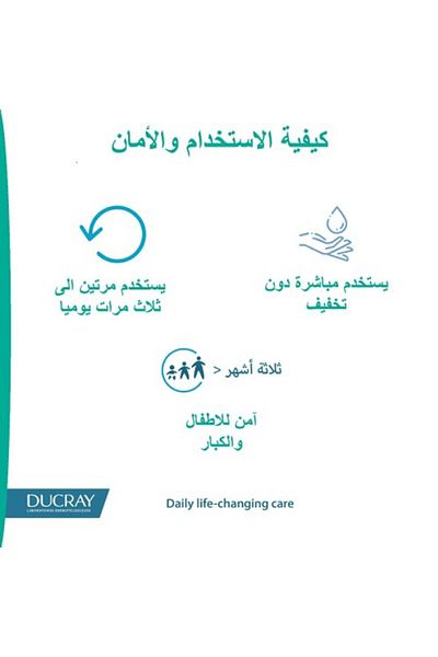 Ducray Diaseptyl Cleanses and Purifies the Skin Weakened Skin Spray - 125ml