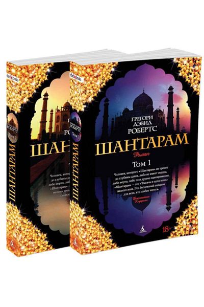 AST Santaram (Complex) / Gregory David Roberts