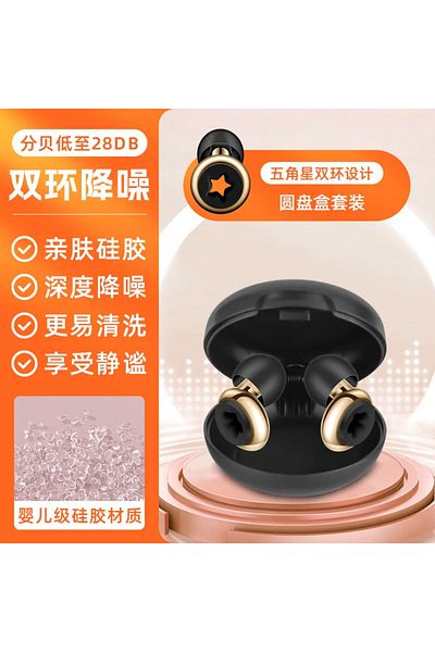 Choice Gold Silicone Earplugs For Swimming Sleep Noise Cancel Noise Reduction-soundproof Reduce Disturbance