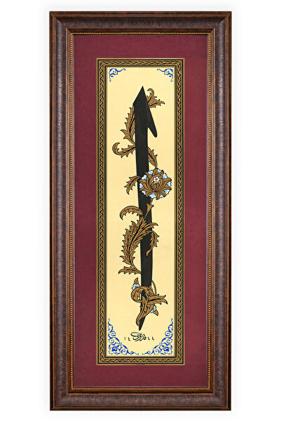 Sinan Grafik 5203 İslami Tablo Harfi Elif Harfi Hüsn-i Hat Tablo