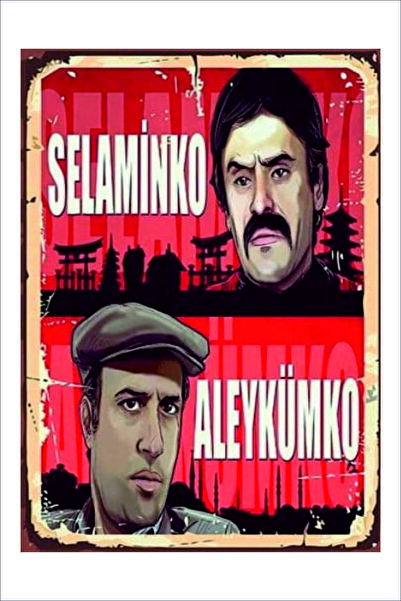 Yeni Yıldız Reklam Retro Kemal Sunal Eğlenceli Komik Esprili Duvar Yazıları Sözleri Vintage Yeşilçam 20x30 Tablo