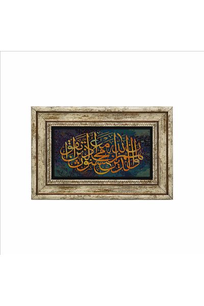 Sadrazam Nahl Suresi 128 Printed Natural Stone Painting (20 X 30 Dh-52)