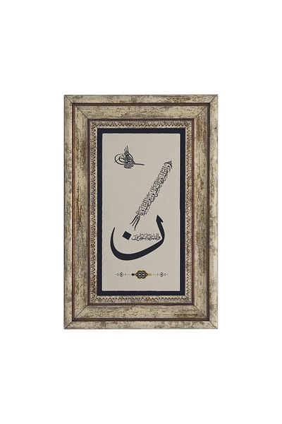 Sadrazam Pen Suresi 1St Verse (May the Pen and Your Writing Be Blessed) Printed Natural Stone Painting (20 X 30 Dh-72)