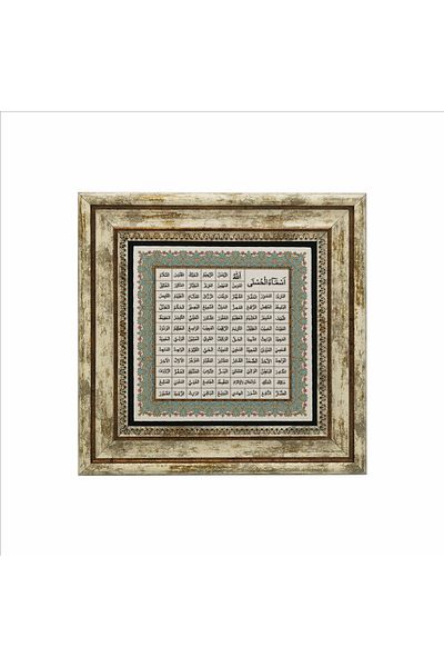 Sadrazam 99 Names of Allah (Esma-Ül Hüsna) Printed Natural Stone Painting (25 X 25 Kh-135)