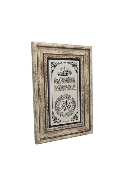 Sadrazam Evil Eye Verse and Ashab-I Kehf Names Printed Natural Stone Painting (20 X 30 Dh-75)