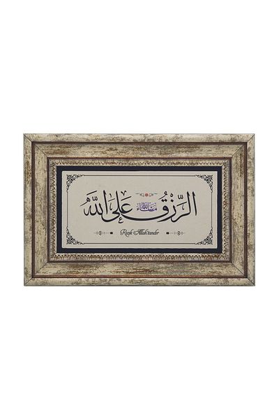 Sadrazam Rızık Is from Allah - Mashallah Printed Natural Stone Painting (20 X 30 Dh-66)