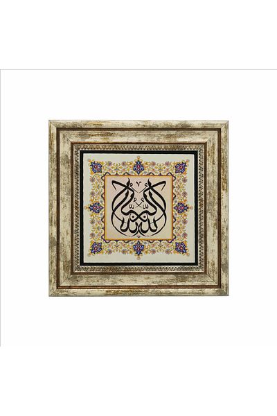 Sadrazam Allahuekber (Allah Is Great) Printed Natural Stone Painting (25 X 25 Kh-147)