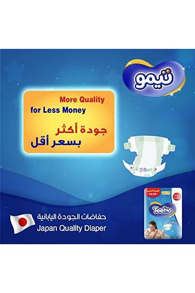 Teemo Compressed Diamond Pad, Size 4, Large, 9-18 Kg, Mega Box, 162 Diapers
