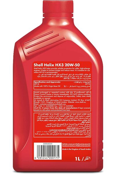 SHELL زيت شل Helix HX3 20W50 لمحركات البنزين / كرتون ( 12عبوة × 1 لتر) -أداء موثوق وتنظيف فعّال للمحرك