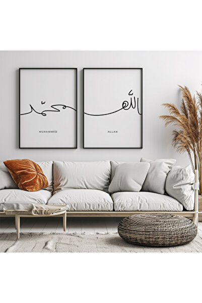 Hayyart Lineart Allah, Muhammed Ahşap Çerçeveli 2'li Islami Tablo Set - Siyah Renk