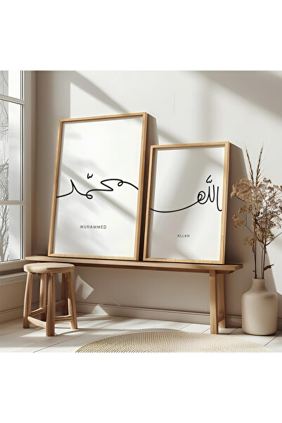 Hayyart Lineart Allah, Muhammed Ahşap Çerçeveli 2'li Islami Tablo Set - Ahşap...