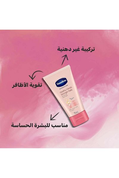 Vaseline Vaseline Intensive Care Hand & Nail Lotion 75ml